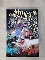 【二手書】蜘蛛男 江戶川亂步 -萌物聚集地- 歷史價格詳細信息