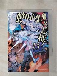 【二手書】蜘蛛男 江戶川亂步 -萌物聚集地- 歷史價格詳細信息