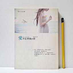 [ 山月 ] 我就是要愛自己 黃馨慧/著 遠景出版 DA83 歷史價格詳細信息