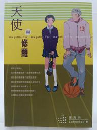 【月界1S】天使與魔鬼：達文西密碼前傳－初版一刷（自有書）_丹．布朗_時報文化_原價360　〖推理小說〗CSQ 歷史價格詳細信息