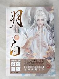 白滄沂天彫專輯:舞動生命的重現 歷史價格詳細信息