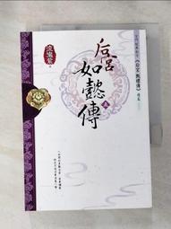【露天書寶二手書T1/一般小說_HVC】龍姬駕到(上)_夢三生 歷史價格詳細信息