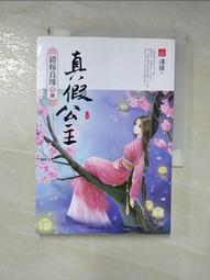 錯嫁良緣之一代軍師 全二冊 淺綠 著 2011年01月 北方婦女兒童出版社 歷史價格詳細信息