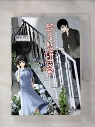 櫛木理宇｜超自然研究會｜四季、相澤沙呼｜小說之神｜尖端【書況良好，無劃記、破損、黃斑】 歷史價格詳細信息