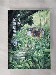 【露天書寶二手書T1/一般小說_HUQ】沿著城垣殘蹟與神相遇03(完)_YuSheng 歷史價格詳細信息