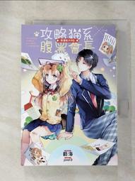 【露天書寶二手書T1/一般小說_HUQ】沿著城垣殘蹟與神相遇03(完)_YuSheng 歷史價格詳細信息