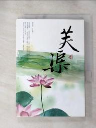 【露天書寶二手書T1/一般小說_HUS】洞仙歌_蝴蝶 歷史價格詳細信息