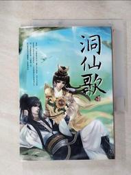 【露天書寶二手書T1/一般小說_HUS】洞仙歌_蝴蝶 價格比較,價格查詢,歷史價格詳細信息