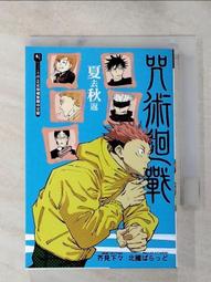 【露天書寶二手書T1/一般小說_HUH】遊戲人生2_榎宮祐 歷史價格詳細信息
