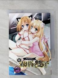 【露天書寶二手書T1/一般小說_HUH】蘿莉吸血鬼之赤月下雙子 12_黑暗之光 價格比較,價格查詢,歷史價格詳細信息