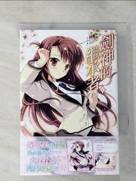 【露天書寶二手書T1/一般小說_HUJ】最萌的龍事典_(C) Eagle Publishing 歷史價格詳細信息