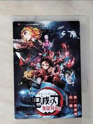 [全新]鬼滅之刃劇場版無限列車篇 日版限定特典 新年特典 歷史價格詳細信息