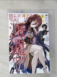 【露天書寶二手書T1/一般小說_HUG】為美好的世界獻上祝福2-中二病也想當魔女_曉 歷史價格詳細信息