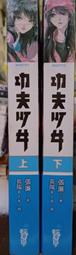 【阿克小麥】《少年刑警 1~15END》ISBN:9861009426│毅霖│安童夕馬、朝基勝士│九成新 歷史價格詳細信息