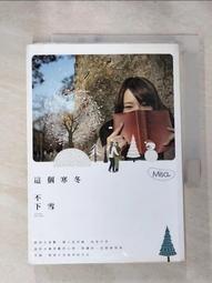 【露天書寶二手書T1/一般小說_H6Y】最親愛的我們_Misa 歷史價格詳細信息