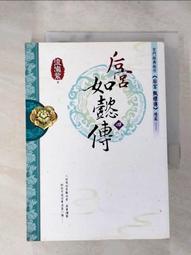 【露天書寶二手書T1/一般小說_H62】莫負寒夏(上)_丁墨 歷史價格詳細信息