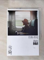【露天書寶二手書T1/一般小說_H61】來自何方(下)_晨羽 歷史價格詳細信息