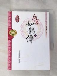 【露天書寶二手書T1/一般小說_H62】莫負寒夏(上)_丁墨 歷史價格詳細信息