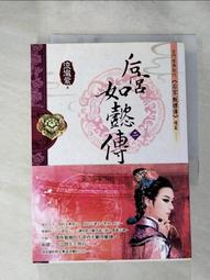 【露天書寶二手書T1/一般小說_H61】來自何方(下)_晨羽 歷史價格詳細信息