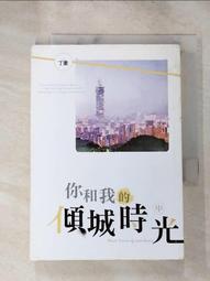 【露天書寶二手書T1/一般小說_H61】來自何方(下)_晨羽 歷史價格詳細信息