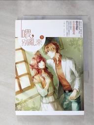 【露天書寶二手書T1/一般小說_H62】莫負寒夏(上)_丁墨 歷史價格詳細信息