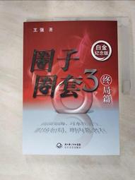 白金終局 14（完）｜東立 歷史價格詳細信息