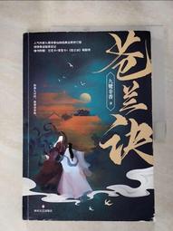 蒼蘭訣小蘭花虞書欣同款髮箍古風漢服頭飾長流蘇髮飾配飾百搭日常　　滿299發貨!!! 歷史價格詳細信息