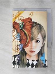 二手書.--窗邊的小荳荳 黑柳徹子 歷史價格詳細信息