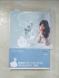 《閣樓裡的小花》ISBN:9863442968│麥田│V. C.安德魯絲 歷史價格詳細信息