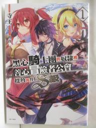 輕小說 公主騎士的小白臉 2 首刷 特裝 マシマサキ 白金透 角川 歷史價格詳細信息