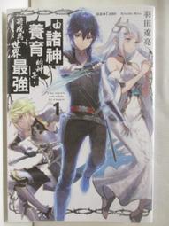 [二手] 諸神的使者1-10(全) / 台灣角川 / 淺葉夏 歷史價格詳細信息