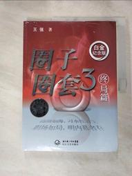 白金終局 14（完）｜東立 歷史價格詳細信息