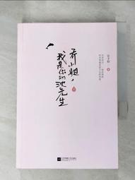 【露天書寶二手書T1/一般小說_H6Y】最親愛的我們_Misa 歷史價格詳細信息