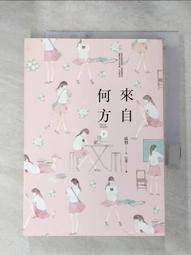 【露天書寶二手書T1/一般小說_H61】來自何方(下)_晨羽 價格比較,價格查詢,歷史價格詳細信息