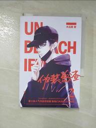 《偽裝學渣》|木瓜黃 威向永恆繁體橫排（豎排）（無刪節版全二冊）特別版，平裝版，24小時特典，預售特典，首刷贈品威向 歷史價格詳細信息