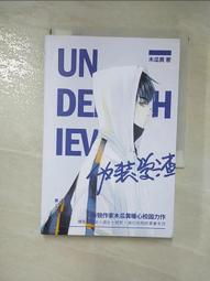 《偽裝學渣》|木瓜黃 威向永恆繁體橫排（豎排）（無刪節版全二冊）特別版，平裝版，24小時特典，預售特典，首刷贈品威向 歷史價格詳細信息