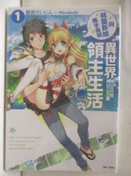 輕小說《領魂人 (阿天) 長鴻》2022-8-18 歷史價格詳細信息