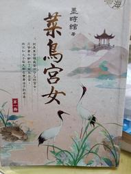 【綰青絲】橄欖石竹節裌子頭飾 發裌邊裌森系新中式流蘇發飾頭飾 歷史價格詳細信息