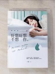 【露天書寶二手書T1/一般小說_IEL】月亮先生_晨羽 歷史價格詳細信息