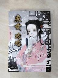 小庶女旺貴人    全一冊    千尋     藍海文化 歷史價格詳細信息