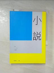 【露天書寶二手書T1/一般小說_IC4】九歌108年小說選_張惠菁 價格比較,價格查詢,歷史價格詳細信息