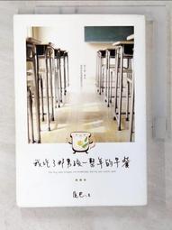我吃了那男孩一整年的早餐【金石堂】 歷史價格詳細信息