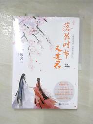 逢君正當時2【城邦讀書花園】 歷史價格詳細信息