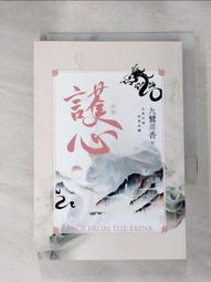 【露天書寶二手書T1/一般小說_IM7】護心(上)_九鷺非香 歷史價格詳細信息