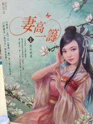 《夢田小筑-夢田小筑》仙本純良(全5集)正月初四【書坑~言情小說】只租不賣 歷史價格詳細信息