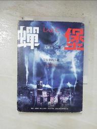 蟬堡 首刷贈品 九把刀 惡魔的室友 歷史價格詳細信息