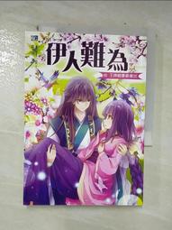 【露天書寶二手書T1/一般小說_CNN】伊人難為6-王牌總要最後出(完)_銀千羽 價格比較,價格查詢,歷史價格詳細信息