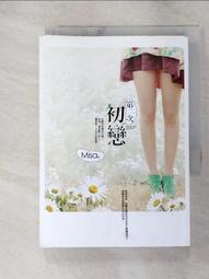 第二次初戀/Misa 誠品eslite 歷史價格詳細信息