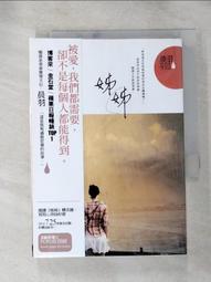 【露天書寶二手書T1/一般小說_HSU】我們不要相愛吧(下)_屠火火 歷史價格詳細信息