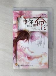 【露天書寶二手書T1/一般小說_IS3】拼圖_案簿錄4_護玄 歷史價格詳細信息